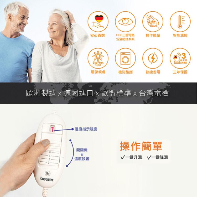 【德國博依beurer】熱敷墊 透氣加大型 HK 125 XXL
