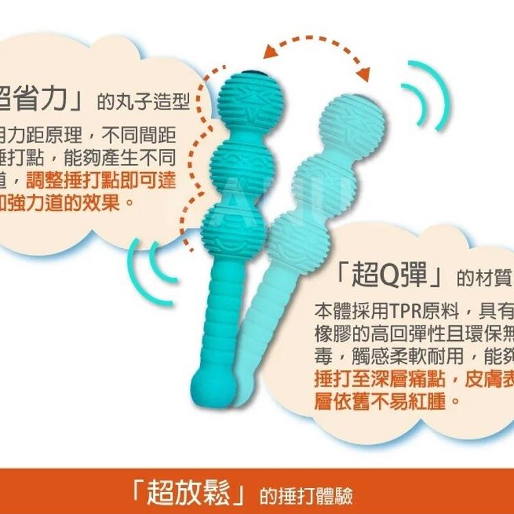 【SHIMA】丸子拍打棒 捶打棒 鬆筋按摩棒 拍打槌 搥背 搥背棒 (台灣製)