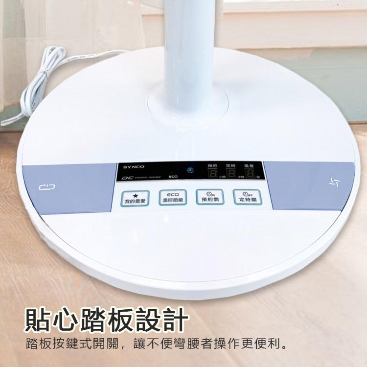 SYNCO 新格牌 16吋DC變頻5段速無線遙控立扇電風扇 台灣製造 SSK-AC2023