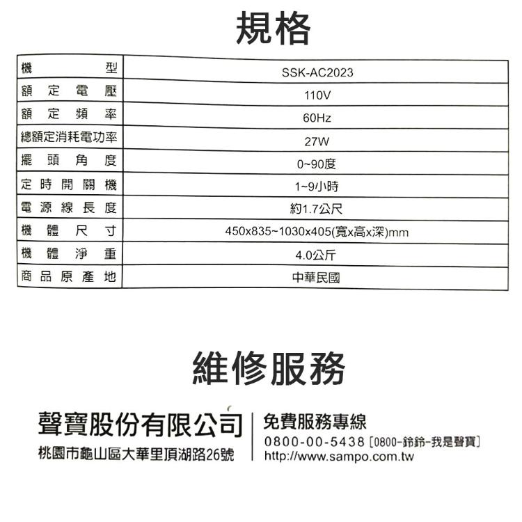 SYNCO 新格牌 16吋DC變頻5段速無線遙控立扇電風扇 台灣製造 SSK-AC2023