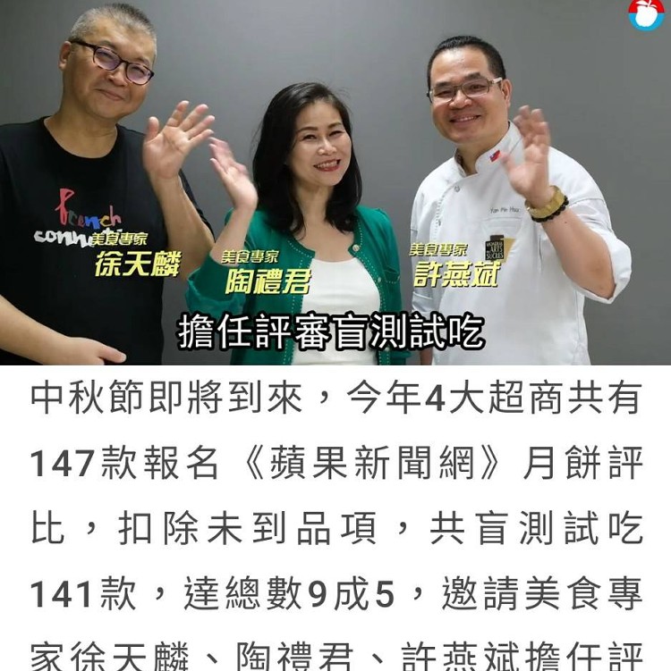 【查理布朗烘焙-2025中秋】台灣Q餅8入