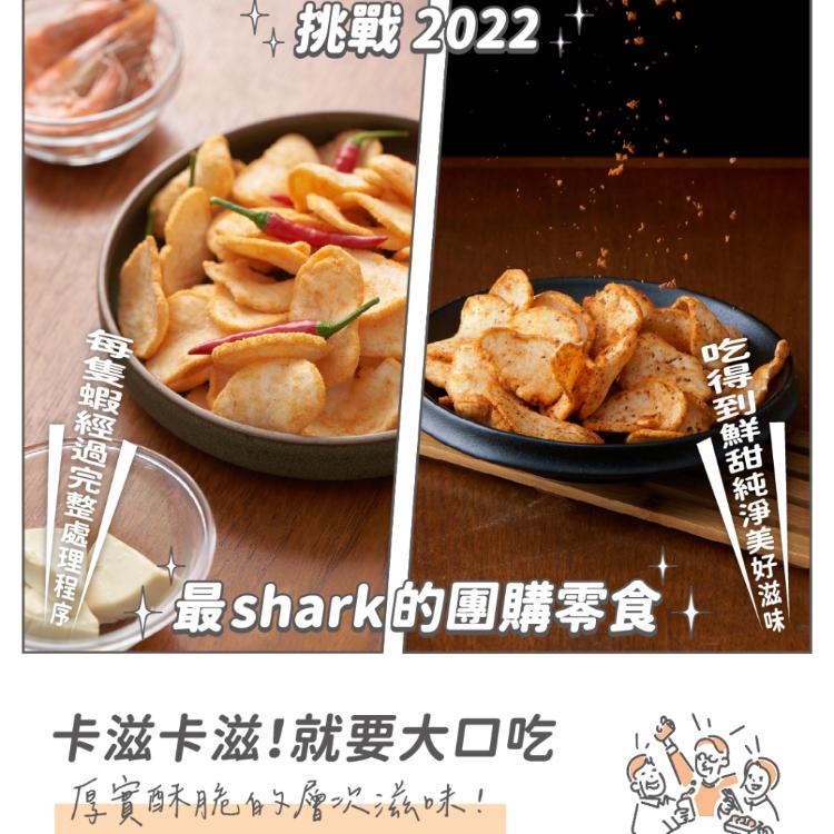 【查理布朗烘焙】蝦嘟嘟海老脆餅