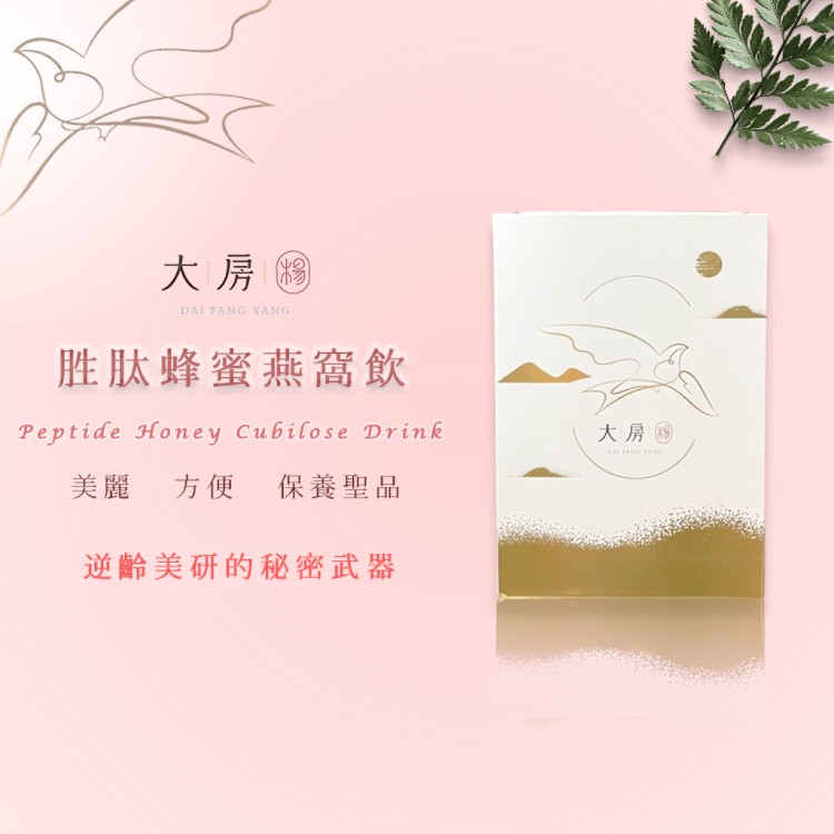 【大房楊】胜肽蜂蜜燕窩飲