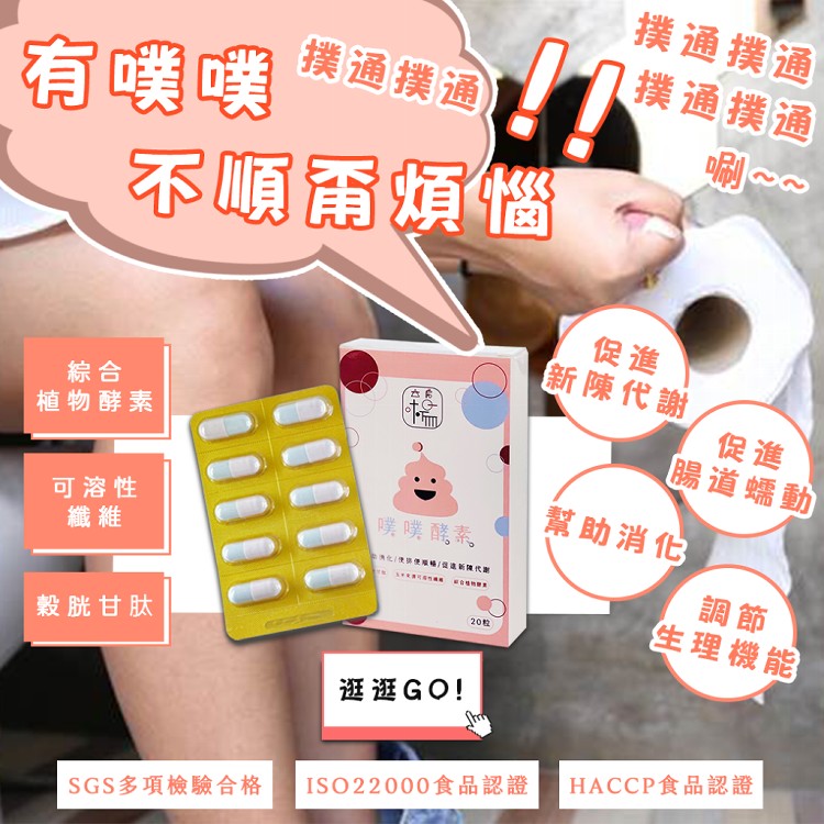 【大房楊】噗噗酵素