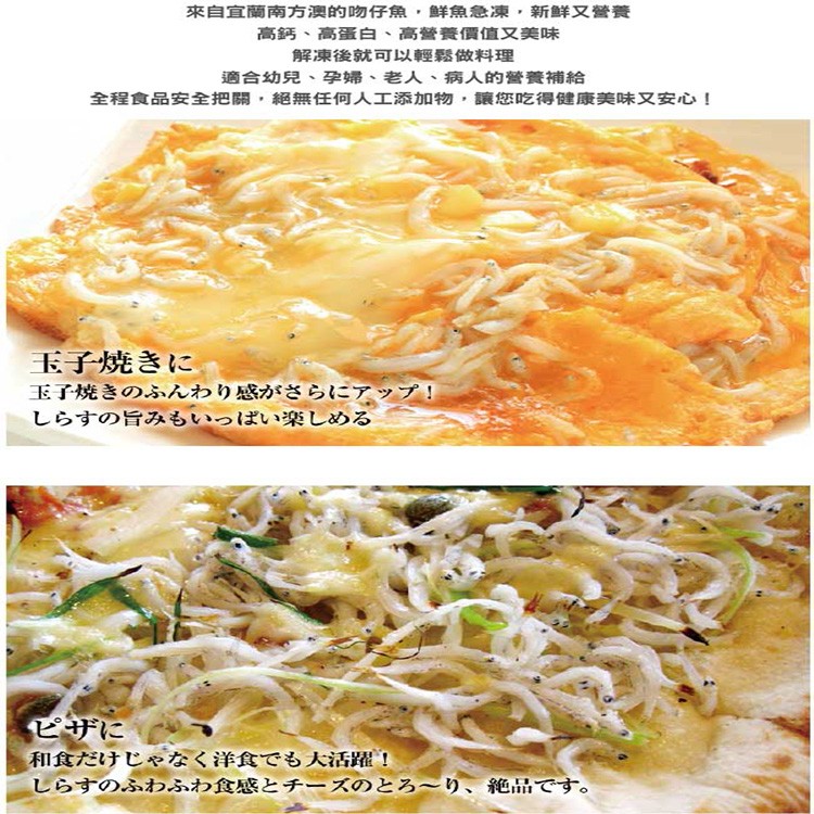 活跳跳生食等級吻仔魚 每盒200/６盒