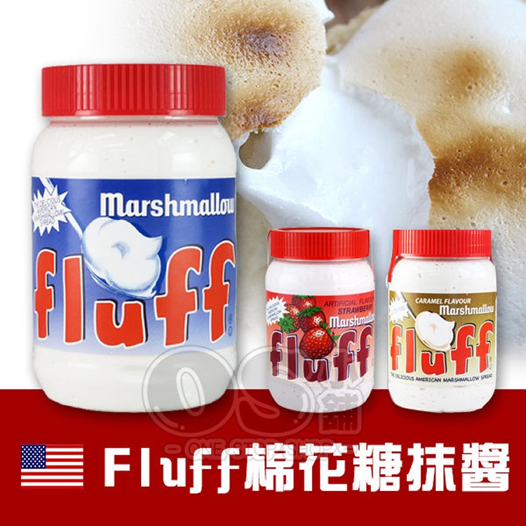 FLUFF棉花糖抹醬