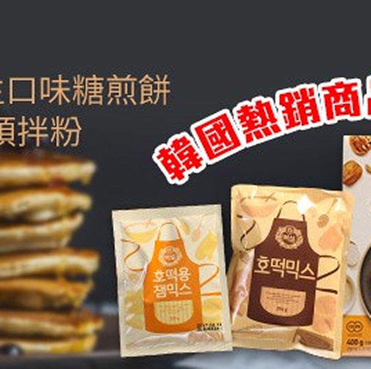 韓國CJ 爆漿花生口味糖煎餅 DIY 預拌粉