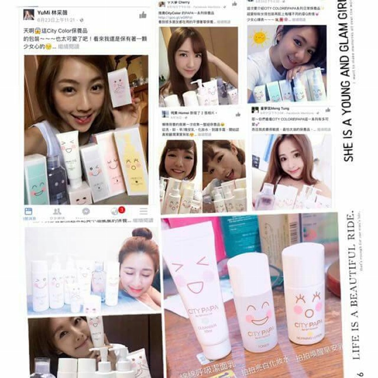 台鉅-CITY PAPA系列-旅行試用組