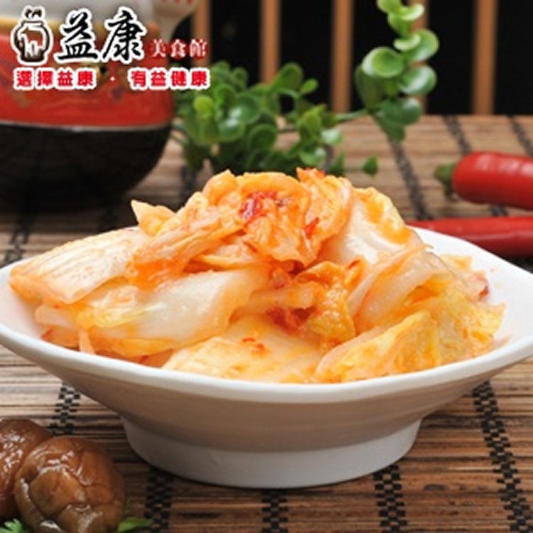 益康美食館-紫蘇梅泡菜
