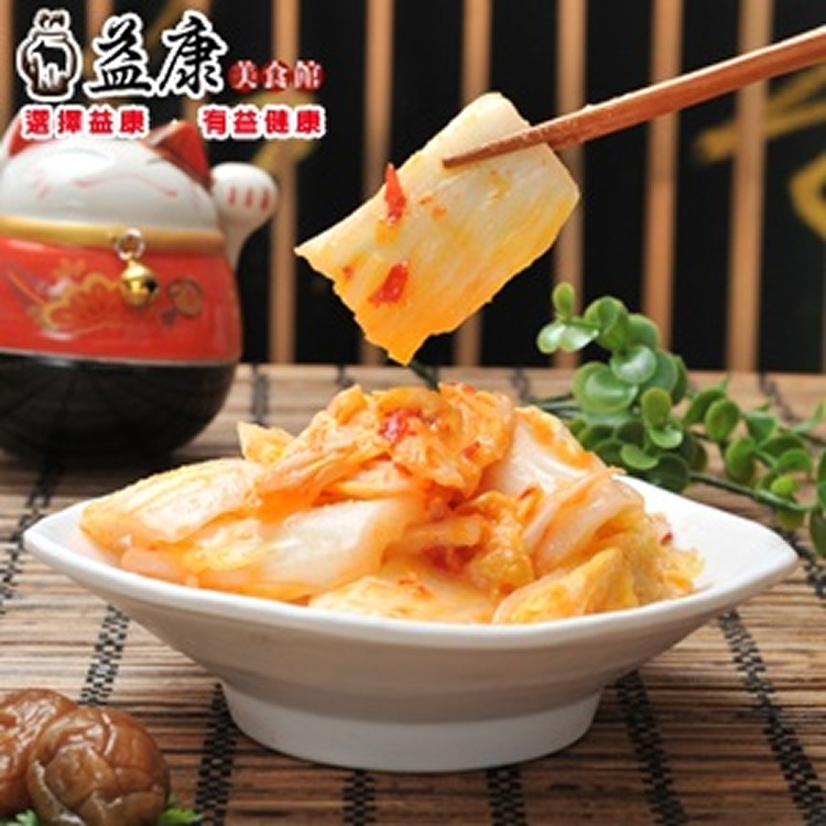 益康美食館-紫蘇梅泡菜