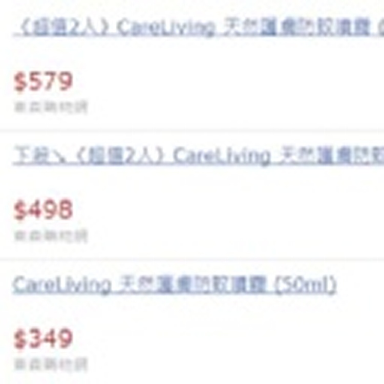 專為孕婦及嬰幼兒研製!台灣製造 Careliving 防蚊噴霧