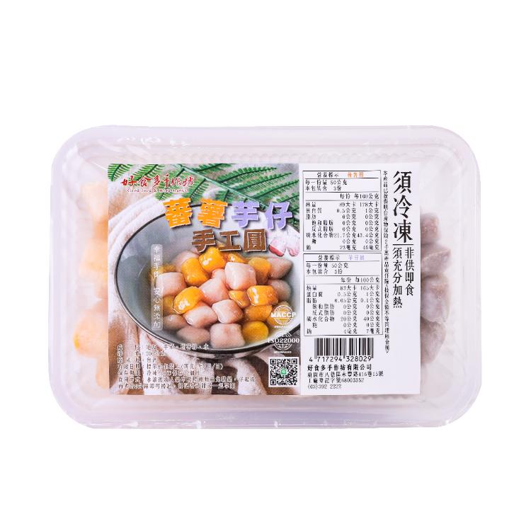 免運!【好食多手作坊】6盒 手工圓 (口味任選：蕃薯芋仔、紫心芝麻) 300g/盒