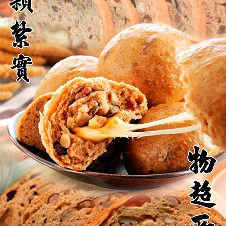 【方王媽媽】健康養生饅頭-招牌堅果