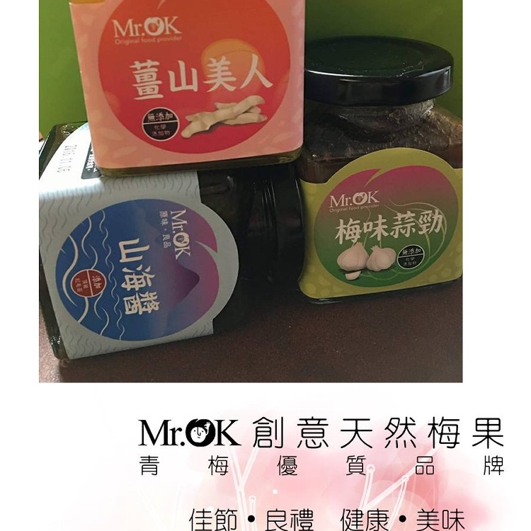 Mr.OK-山海醬
