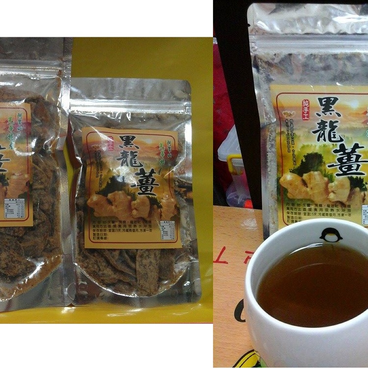 阿里山光華特產-黑龍薑 (大包裝)