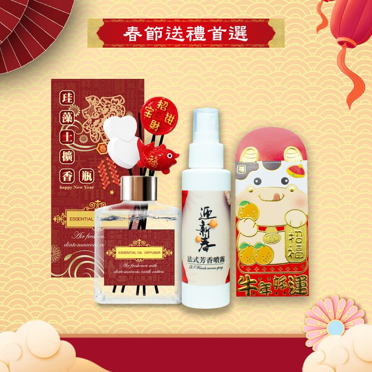【QIDINA】新年限定香氛擴香瓶優惠組合