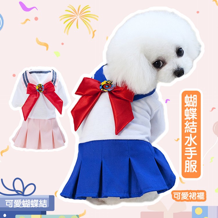 【QIDINA】日系變身少女水手寵物服