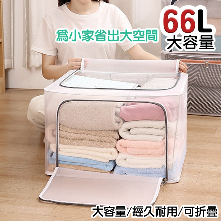 免運!【QIDINA】日式透氣網紗款家用收納箱 66L (16入,每入225.4元)