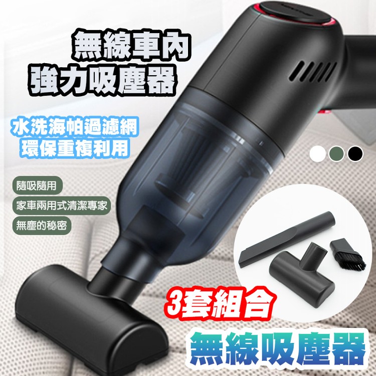 【QIDINA】輕巧汽車家用2用無線強力吸塵器