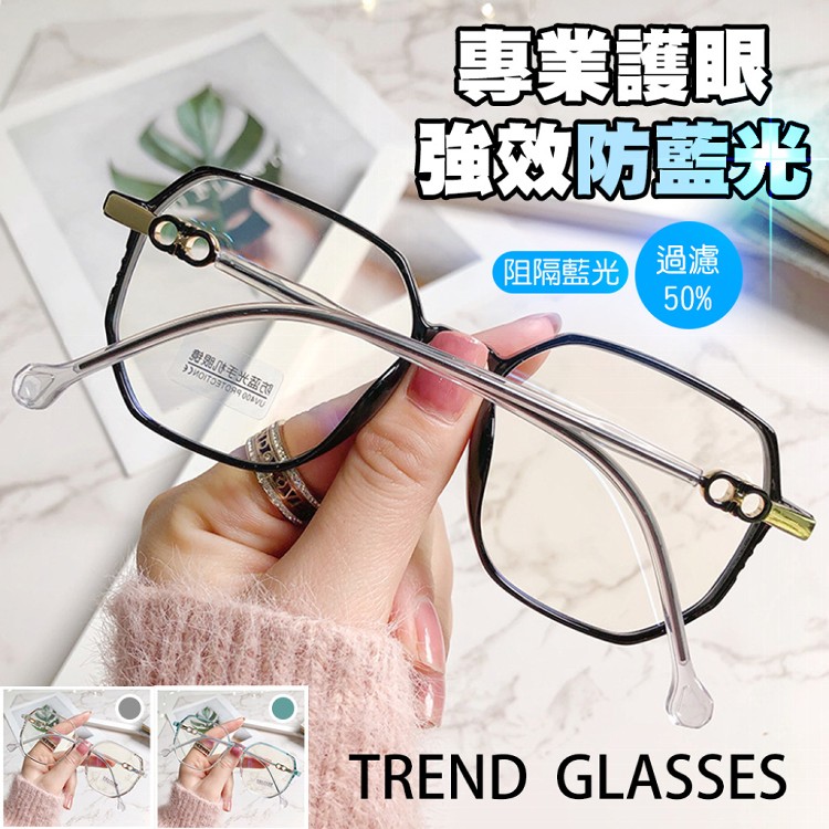 【QIDINA】濾藍光時尚眼鏡 (送眼鏡套+鏡布)