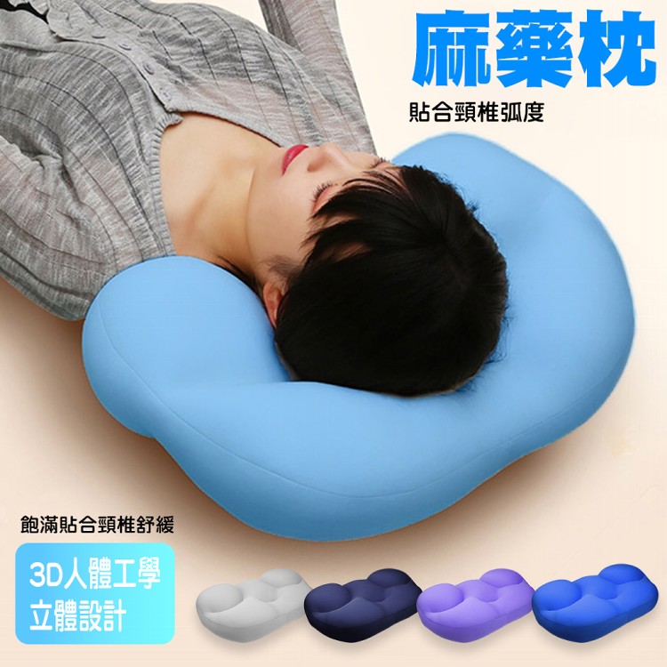 【QIDINA】 人體工學睡眠3D麻藥枕(四色任選)