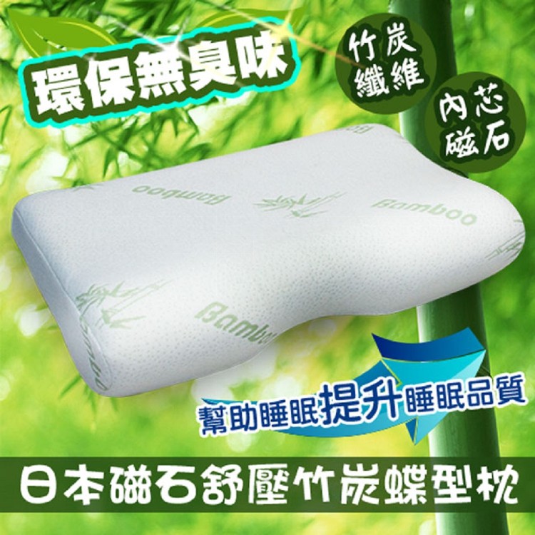 免運!【QIDINA】日系磁石人體工學舒壓竹炭蝶型乳膠枕心 50*30*8cm +-10%