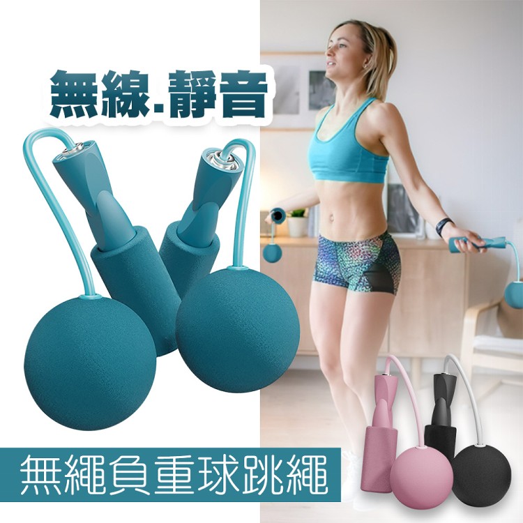 【QIDINA】健身無線運動輕鬆跳跳繩、室內可用跳繩