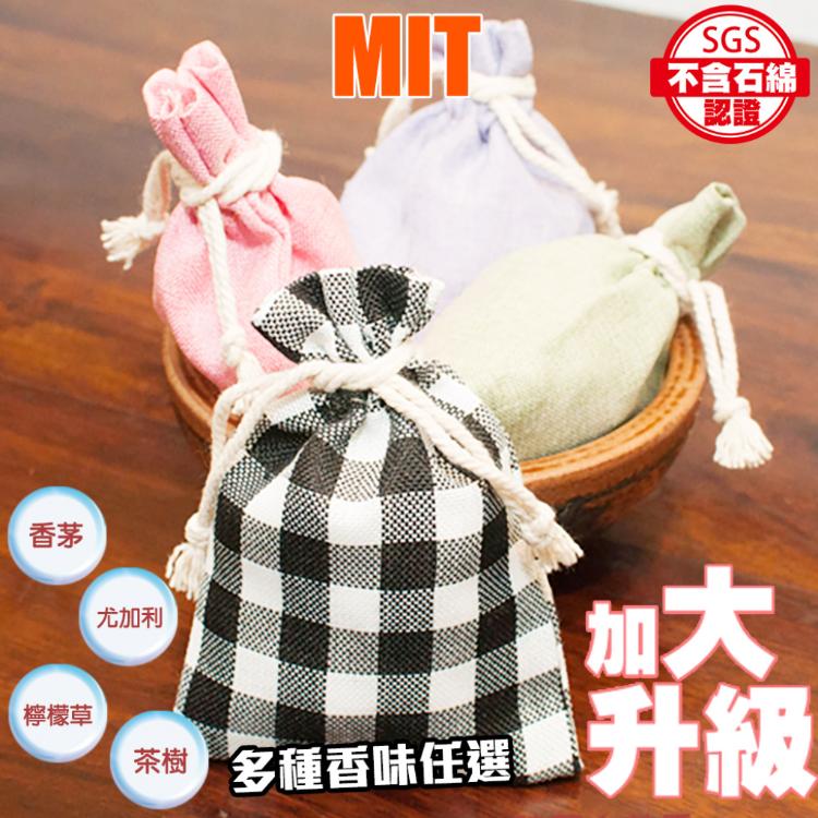 【QIDINA】MIT SGS加大款珪藻土除臭除濕香芬包