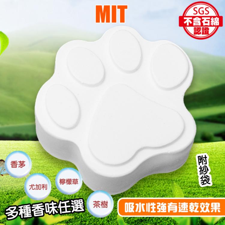 【QIDINA】MIT多用途珪藻土防霉塊 隨身便攜香氛石