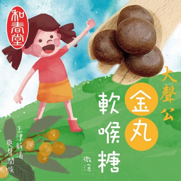 【QIDINA】金丸微涼枇杷膏軟喉糖(30g/包)
