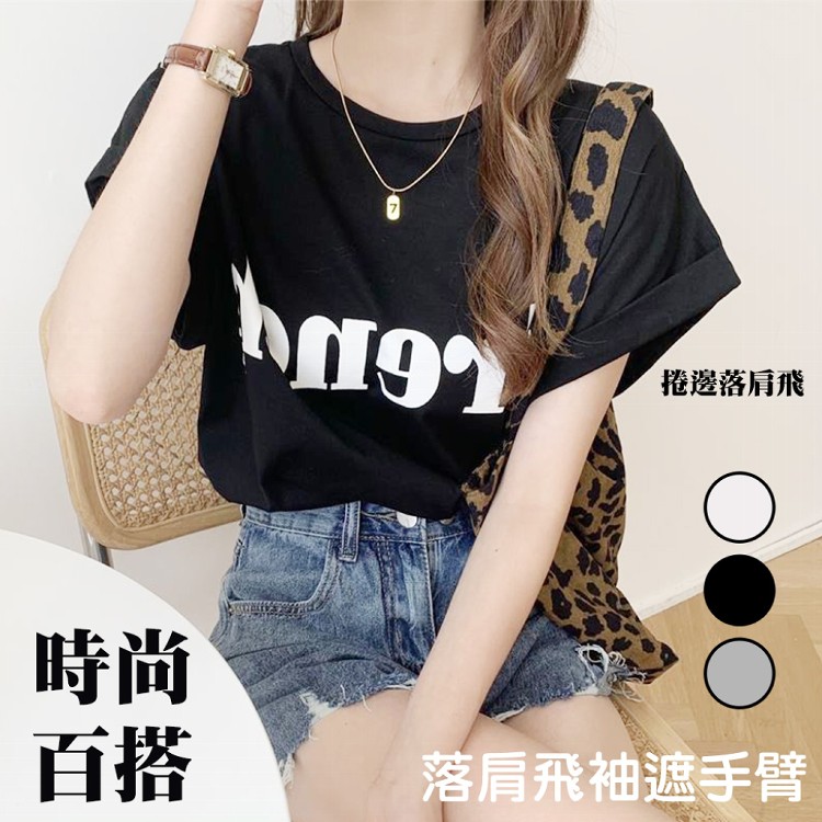 【QIDINA】夏季流行百搭落肩飛袖顯瘦寬版上衣-C(正常碼 大碼)