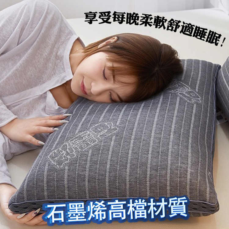 【QIDINA】熱銷石墨稀舒壓好好眠睡眠紓壓枕-B