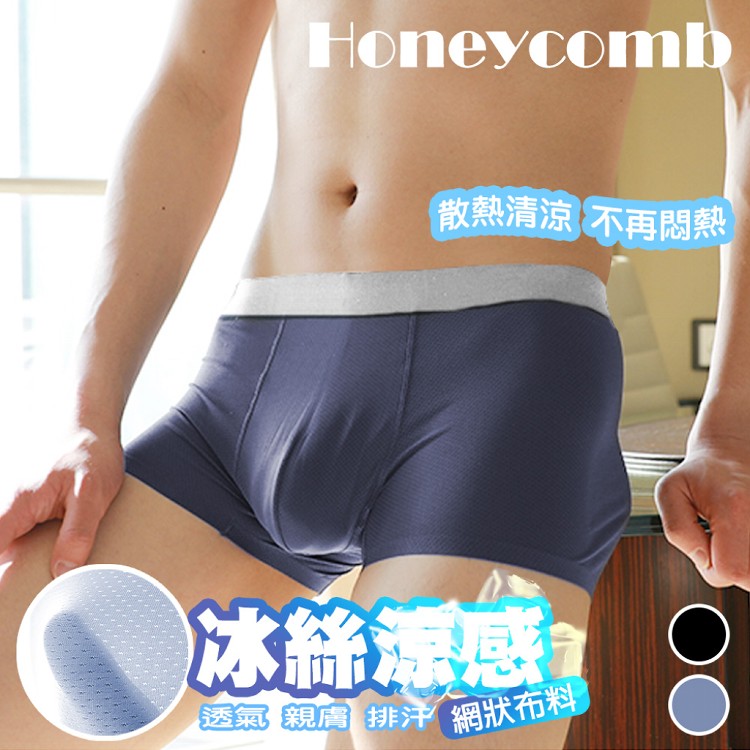 【QIDINA】超透氣涼感冰絲輕薄彈性內褲-A