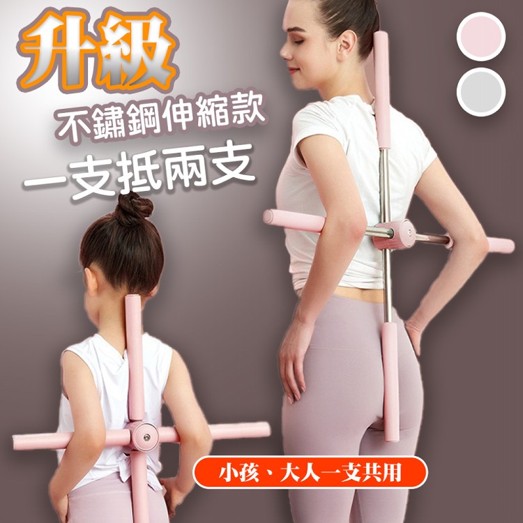 【QIDINA】升級伸縮可旋轉質感開背瑜珈十字棍