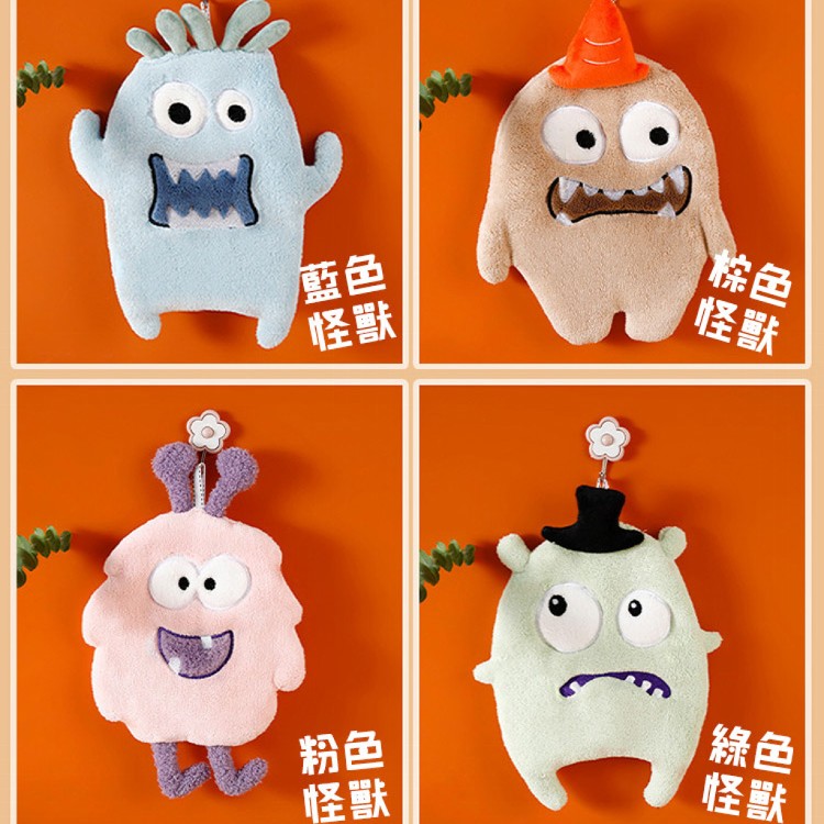 【QIDINA】萌萌小怪物可掛吸水多用途擦手巾