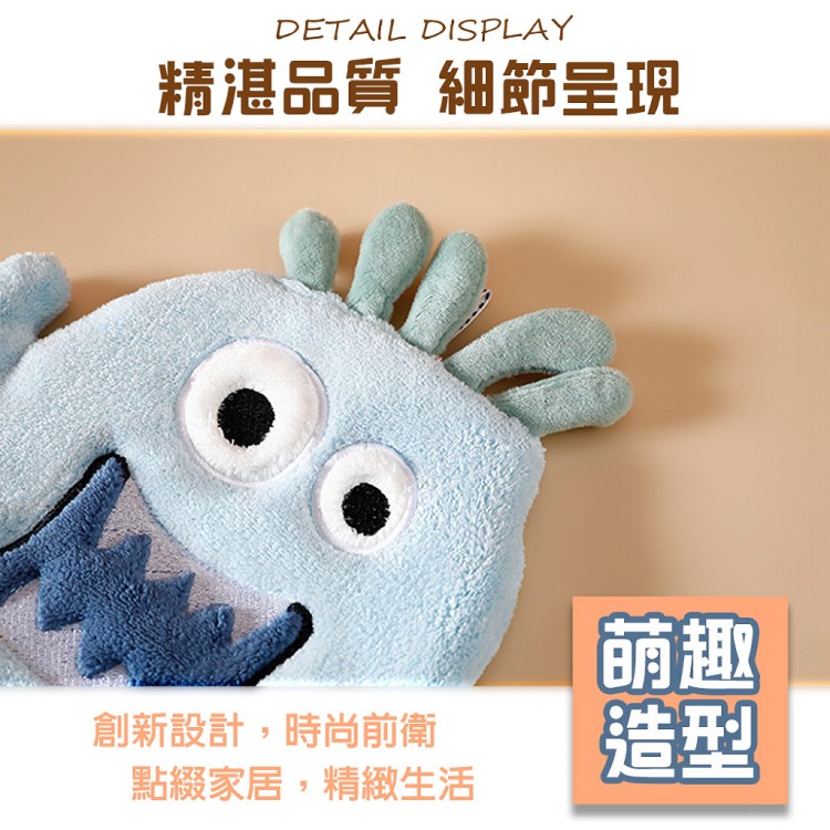 【QIDINA】萌萌小怪物可掛吸水多用途擦手巾