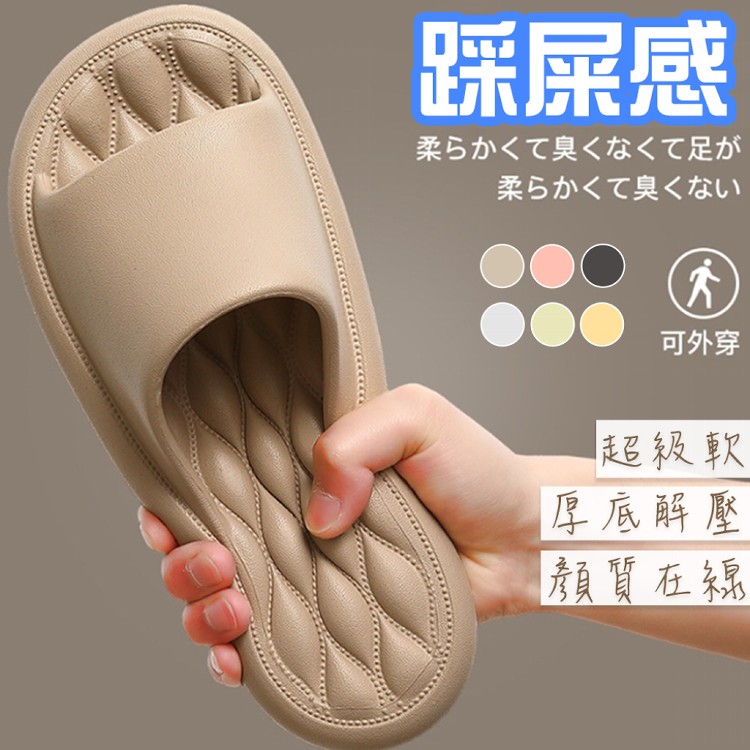 【QIDINA】質感升級軟Q厚底超好穿解壓防水止滑拖鞋-B