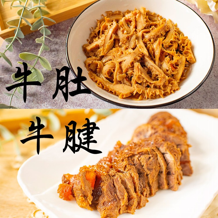 【QIDINA】馥家莊超好吃滷味牛腱心/辣牛肚