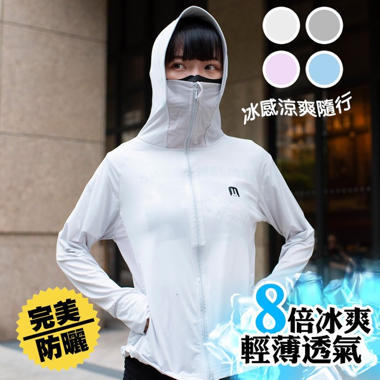 【QIDINA】無敵親膚冰絲輕薄遮陽透氣防曬外套-C