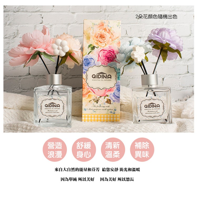 【QIDINA】私人訂製花香盛開珪藻土擴香瓶
