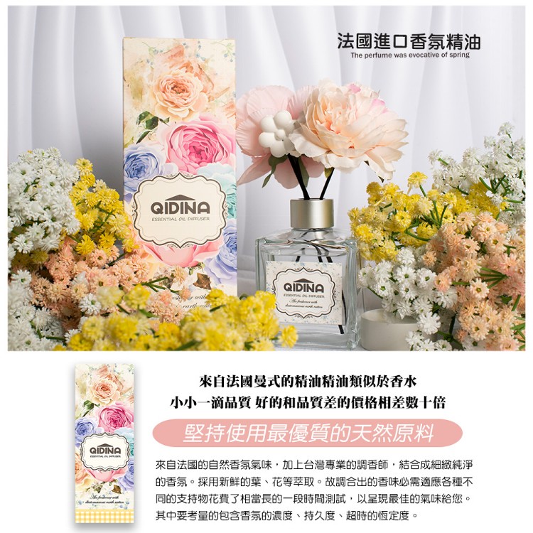 【QIDINA】私人訂製花香盛開珪藻土擴香瓶
