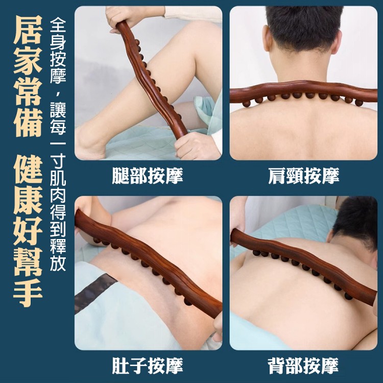 【QIDINA】8珠款-升級款穴位按摩刮痧棍開背棒-A