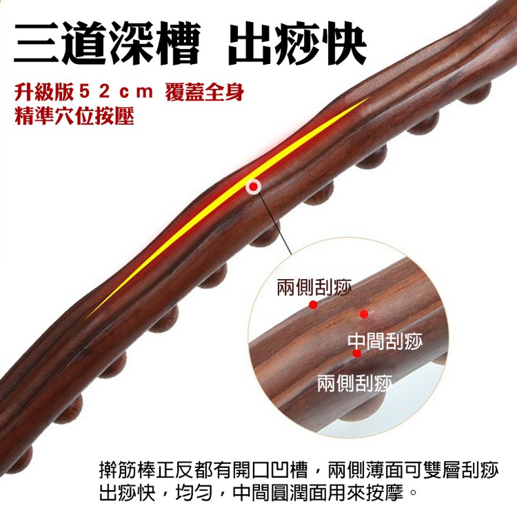 【QIDINA】8珠款-升級款穴位按摩刮痧棍開背棒-A