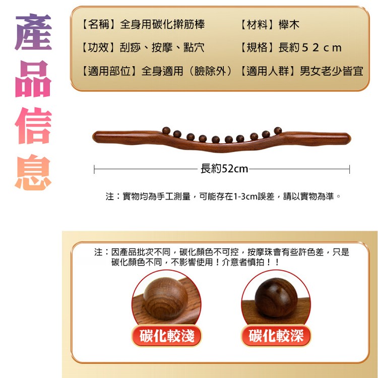 【QIDINA】8珠款-升級款穴位按摩刮痧棍開背棒-A