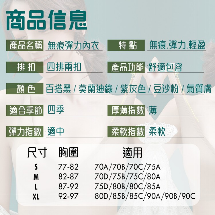 【QIDINA】輕盈裸感無痕彈力超舒適涼感内衣/果凍內衣-A