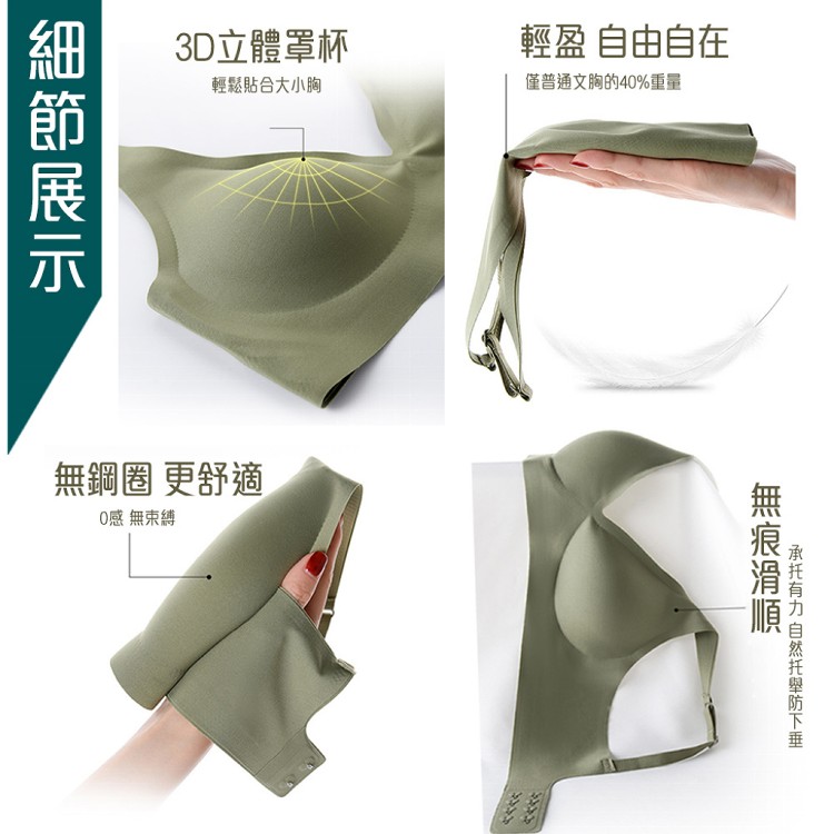 【QIDINA】輕盈裸感無痕彈力超舒適涼感内衣/果凍內衣-A