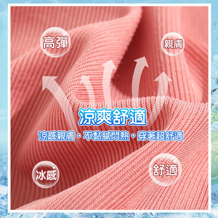 【QIDINA】休閒居家運動好穿親膚涼涼褲-G