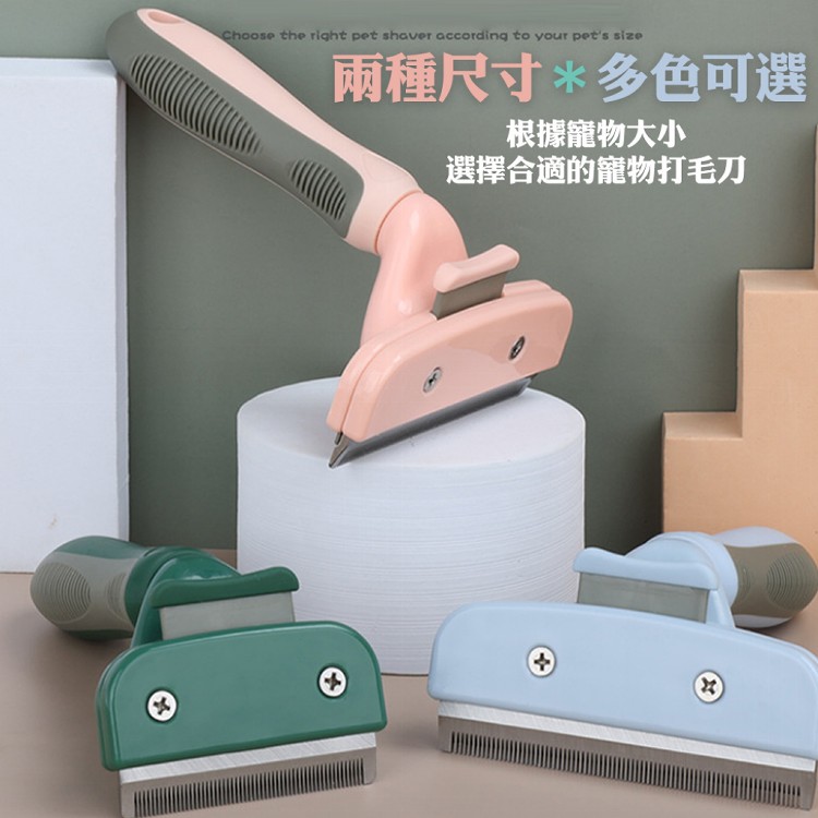 【QIDINA】寵物理毛梳一鍵清理毛髮