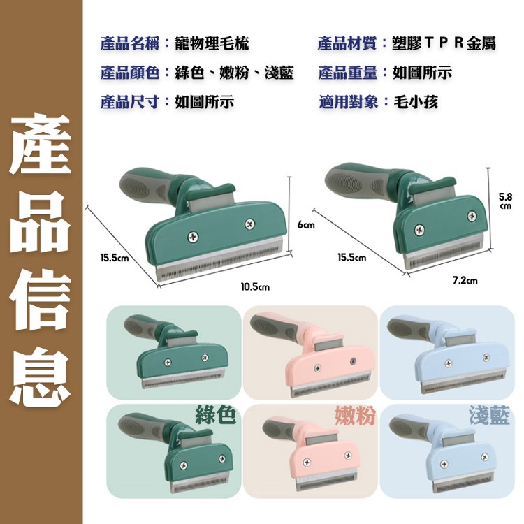 【QIDINA】寵物理毛梳一鍵清理毛髮