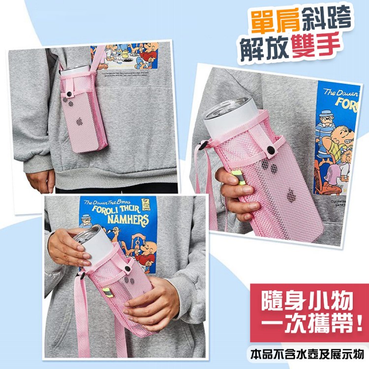 【QIDINA】解放雙手超方便水壺手機可調節提袋